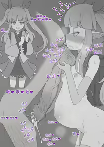 Page 7 of Little Lyrical Onaholes | 小小蜜穴 - preview thumbnail