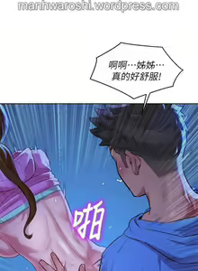 Page 13 of 漂亮乾姊姊 100 - preview thumbnail