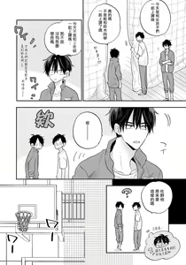 Page 168 of Ore no Kirai na Senpai | 我的讨人厌前辈 完结 - preview thumbnail