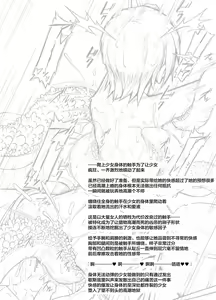Page 28 of Kousoku Kairaku Zeme Zecchou Jigoku Full Course - preview thumbnail