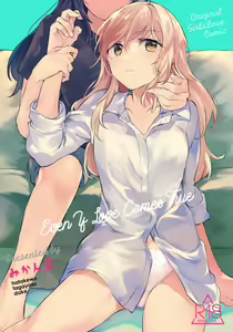 Page 2 of Tatoe Omoi ga Tsuujite mo | 縱使此情得訴 - preview thumbnail
