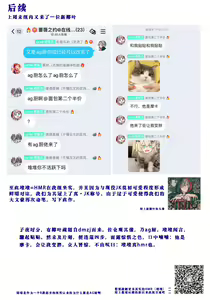 Page 48 of Tatoe Omoi ga Tsuujite mo | 縱使此情得訴 - preview thumbnail