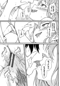 Page 122 of Love me - preview thumbnail