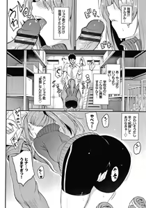 Page 129 of Love me - preview thumbnail
