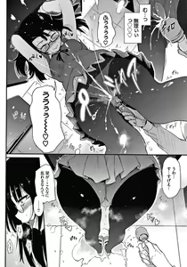 Page 17 of Love me - preview thumbnail