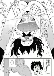 Page 201 of Love me - preview thumbnail