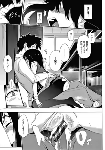 Page 28 of Love me - preview thumbnail