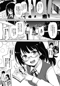 Page 29 of Love me - preview thumbnail