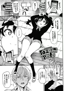 Page 30 of Love me - preview thumbnail
