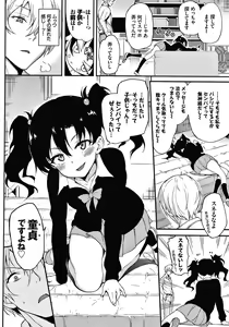 Page 31 of Love me - preview thumbnail