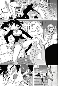 Page 40 of Love me - preview thumbnail