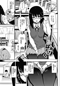 Page 6 of Love me - preview thumbnail