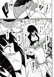 Page 62 of Love me - preview thumbnail