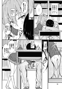 Page 81 of Love me - preview thumbnail