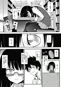 Page 10 of Love me - preview thumbnail