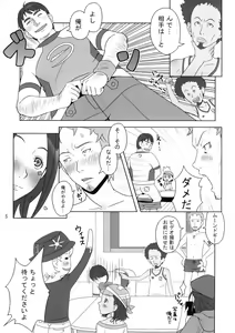 Page 7 of Happy Swell - preview thumbnail