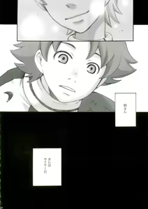 Page 20 of rave=out - preview thumbnail