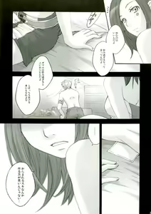 Page 25 of rave=out - preview thumbnail