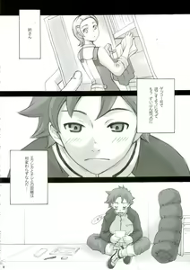 Page 6 of rave=out - preview thumbnail