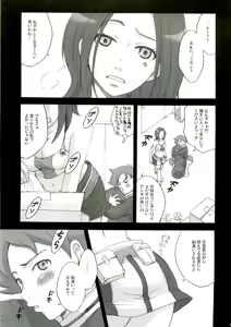 Page 9 of rave=out - preview thumbnail