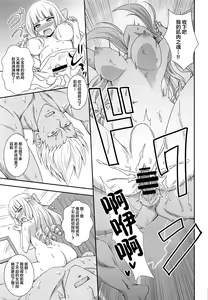Page 15 of Nazotoki wa Secrosse no Ato de - preview thumbnail