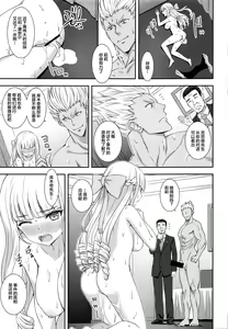 Page 19 of Nazotoki wa Secrosse no Ato de - preview thumbnail