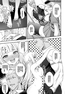 Page 7 of Nazotoki wa Secrosse no Ato de - preview thumbnail