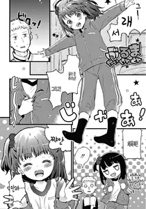Page 2 of Bloomer Daikenzen - preview thumbnail