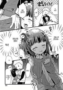 Page 3 of Bloomer Daikenzen - preview thumbnail