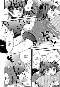 Page 6 of Bloomer Daikenzen - preview thumbnail