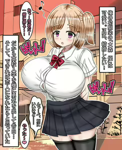 可愛い爆乳幼馴染が校内でも有名なヤリちん先輩とラブホに行ってた話 - hentai manga cover image
