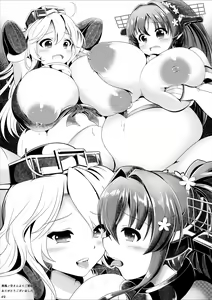 Page 48 of Bote Colle 5 ~ Haramase Chinjufu Goudou Enshuu ~ - preview thumbnail