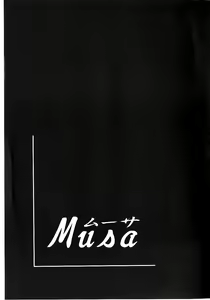 Page 106 of Musa 2 - preview thumbnail