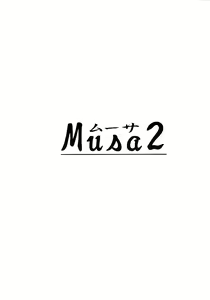 Page 2 of Musa 2 - preview thumbnail