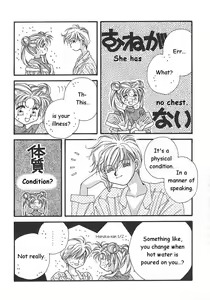 Page 25 of Ten no Kaigara - preview thumbnail