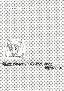 Page 34 of Ten no Kaigara - preview thumbnail