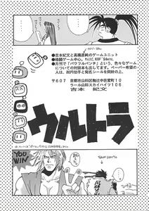 Page 36 of Ten no Kaigara - preview thumbnail