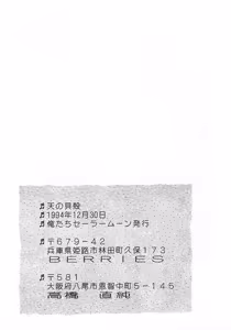 Page 37 of Ten no Kaigara - preview thumbnail