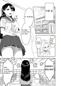 Page 11 of Youkoso! Asakuni Jinja e | 어서오세요! 아사쿠니 신사에 - preview thumbnail