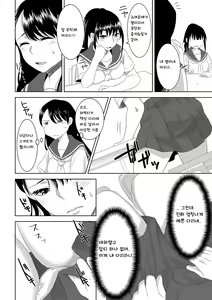 Page 12 of Youkoso! Asakuni Jinja e | 어서오세요! 아사쿠니 신사에 - preview thumbnail