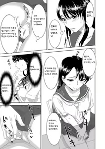 Page 13 of Youkoso! Asakuni Jinja e | 어서오세요! 아사쿠니 신사에 - preview thumbnail