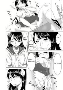 Page 14 of Youkoso! Asakuni Jinja e | 어서오세요! 아사쿠니 신사에 - preview thumbnail