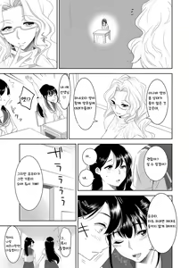 Page 15 of Youkoso! Asakuni Jinja e | 어서오세요! 아사쿠니 신사에 - preview thumbnail