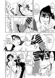 Page 20 of Youkoso! Asakuni Jinja e | 어서오세요! 아사쿠니 신사에 - preview thumbnail