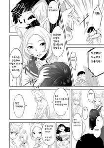 Page 2 of Youkoso! Asakuni Jinja e | 어서오세요! 아사쿠니 신사에 - preview thumbnail