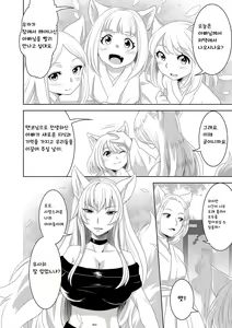 Page 32 of Youkoso! Asakuni Jinja e | 어서오세요! 아사쿠니 신사에 - preview thumbnail