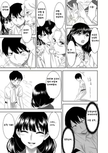Page 7 of Youkoso! Asakuni Jinja e | 어서오세요! 아사쿠니 신사에 - preview thumbnail