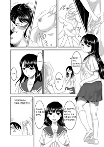 Page 10 of Youkoso! Asakuni Jinja e | 어서오세요! 아사쿠니 신사에 - preview thumbnail