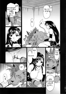 Page 19 of EroTifa7 vol. 2.5 | 에로티파 vol. 2.5 - preview thumbnail