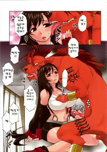 Page 2 of EroTifa7 vol. 2.5 | 에로티파 vol. 2.5 - preview thumbnail